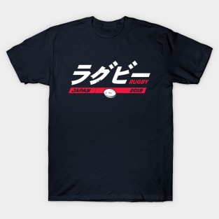 Rugby Fan Japan 2019 Text 3 T-Shirt